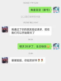 豆豆羊羊历险记