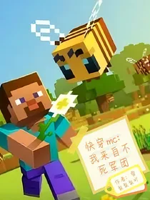 快穿mc：我来自不死军团