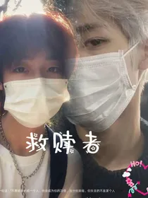 相同经历