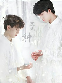 左邓：小故事