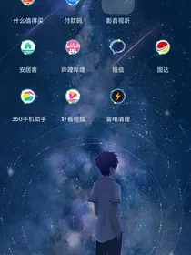 神兽金刚改编地球之盾