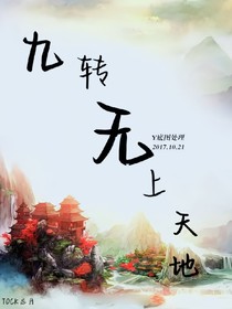 九车专无上神帝