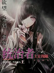 统治者sgwx