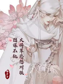 九千岁轻点宠