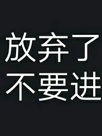 吾凰在上之bug王妃