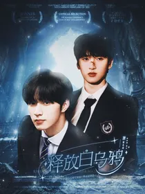 TNT：释放白乌鸦