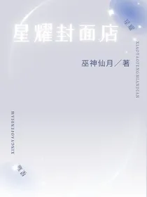 耀星封面店