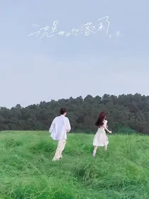雪：思念有声（全明星）
