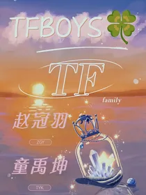 TFBOYS：陪伴中的成长