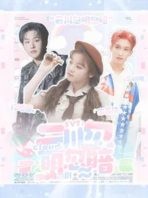 SVT：云川忽明忽暗