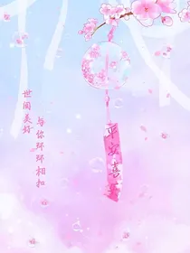 娱乐圈之精灵歌姬