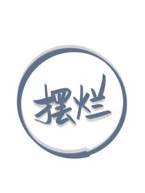 一千年的对视