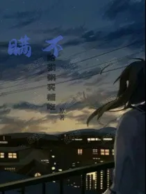 不瞒