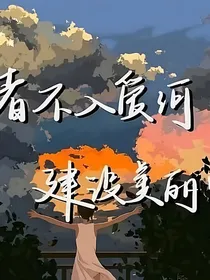智者不入爱河，建设美丽华国，我爱的只有祖国！