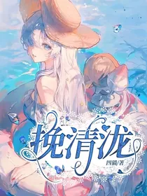 唐门：挽清泷