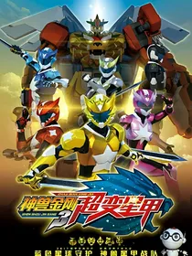 神兽金刚之同人文