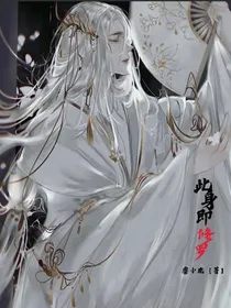 此身即修罗