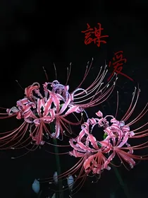 水默：爱与愿违