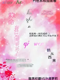 救命我又溺溺爱了！