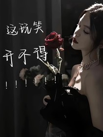 TNT：这玩笑开不得