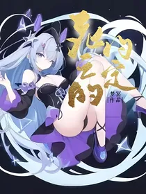 凹凸：死亡的约定
