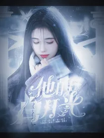 TNT：他的白月光