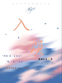 入颂
