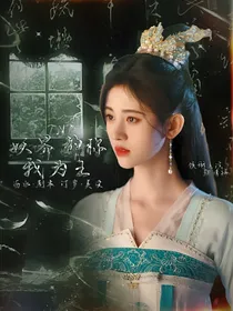 TNT：妖界都称我为王
