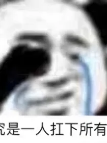 月下的他