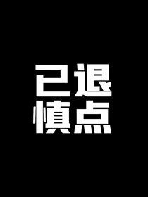 秦风：玫瑰行动