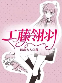 工藤翎羽