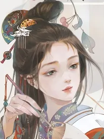 综影视之万人迷女配手握剧本