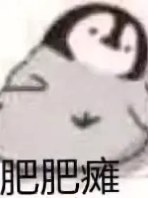 假如你不是嘉德罗斯