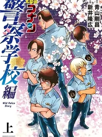 警校五人组的恋爱物语