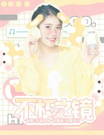 EXO：快穿之不朽之境