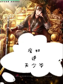废材逆天少爷