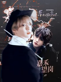 SUGA：嘉禾望岗