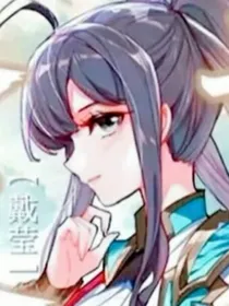 戴莹穿起斗一