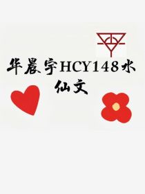 HCY148hcy