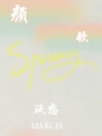 泛恋