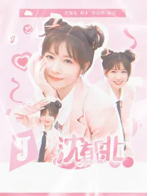 全明星：云端遗梦录