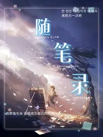 鹿：随笔录