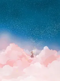 亮亮的繁星相随