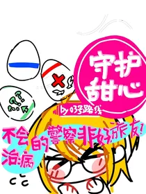漫慢穿：猫猫向往自由，且不想谈恋爱