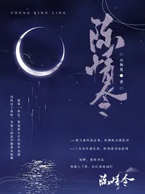 陈情令：鬼笛妖女