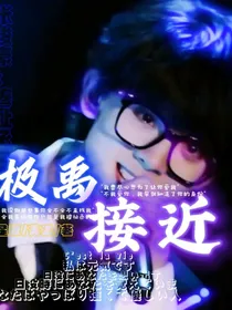 极禹：接进