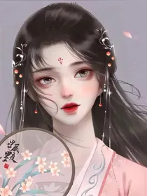 快穿之到古代当皇后！