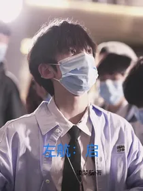 左航：启