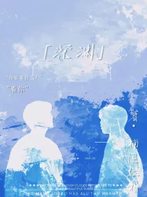 深—渊