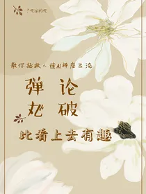 弹丸论破——比看上去有趣